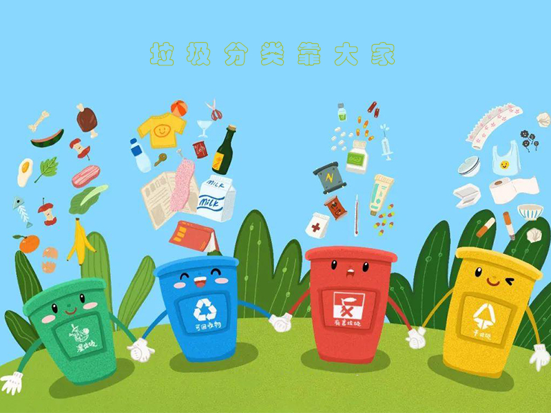 1639706739107482.jpg 垃圾分類.jpg