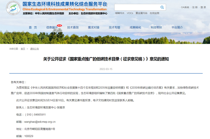 1647480713147986.jpg 低碳技術(shù).jpg